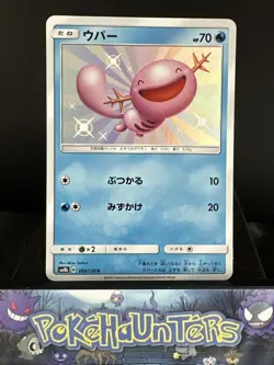 Pokemon Card Wooper S 169/150 sm8b Gx Ultra Shiny Japanese NM - Image 1