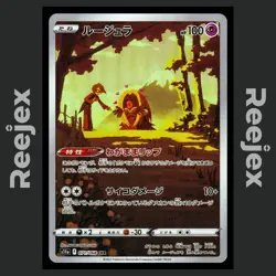 Jynx - 071/068 - CHR - Incandescent Arcana - Pokemon Card - NM/M - Japanese - Image 1