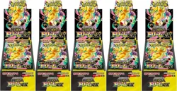 Pokemon Card High Class pack MEGA Dream ex Box x5 M2a Japanese w/shrink - Image 2
