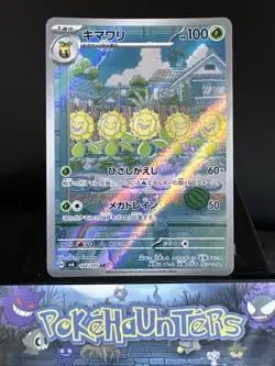 POKEMON Card 102/101 SUNFLORA MASK OF CHANGE AR SV6 Japanese Near Mint - Image 1