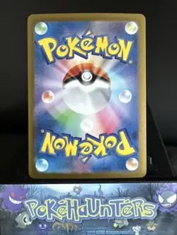 POKEMON Card 102/101 SUNFLORA MASK OF CHANGE AR SV6 Japanese Near Mint - Image 2