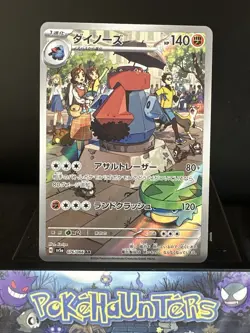 Pokemon Card Probopass 076/066 SV5A Crimson Haze Japanese NM - Image 1