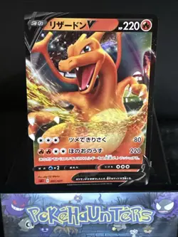 Pokemon Card Charizard V 001/021 sC Triple Starter Deck Half Art Japanese NM - Image 1