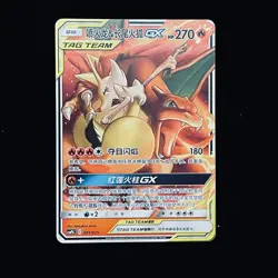 Pokemon S-Chinese Card Sun&Moon CSM2.5C-006 RR Charizard & Braixen-GX Holo NM - Image 3