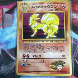 Brock's Ninetales Pokemon Card Japanese No.038 Vintage Holo 29M32 - Image 1