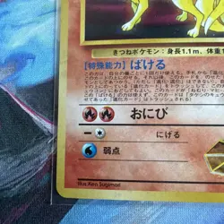 Brock's Ninetales Pokemon Card Japanese No.038 Vintage Holo 29M32 - Image 5