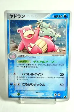 Pokemon Card Slowbro 023/106 Golden Sky, Silvery Ocean 2005 Japanese MP Swirl×2 - Image 1