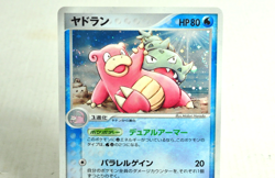 Pokemon Card Slowbro 023/106 Golden Sky, Silvery Ocean 2005 Japanese MP Swirl×2 - Image 2