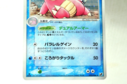 Pokemon Card Slowbro 023/106 Golden Sky, Silvery Ocean 2005 Japanese MP Swirl×2 - Image 3