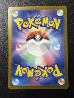 Pokemon Card - Iron Boulder SAR 095/071 - Japanese Cyber Judge Sv5k - Image 2