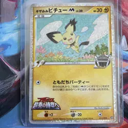 Spiky Eared Pichu M 011/022 Movie Commemoration Random Pack Japanese Pokemon 2 - Image 1