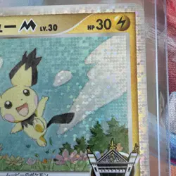 Spiky Eared Pichu M 011/022 Movie Commemoration Random Pack Japanese Pokemon 2 - Image 3