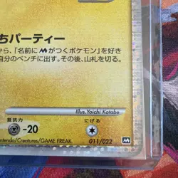 Spiky Eared Pichu M 011/022 Movie Commemoration Random Pack Japanese Pokemon 2 - Image 4