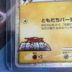 Spiky Eared Pichu M 011/022 Movie Commemoration Random Pack Japanese Pokemon 2 - Image 5