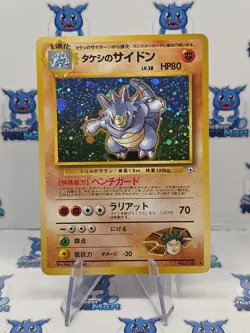 Brock's Rhydon Holo Japanese Gym Leaders Stadium Heroes Pokemon MP - Image 1
