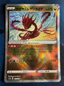 Radiant Eternatus 115/172 S12a: Vstar Universe Holo Pokemon Card (Japanese) NM - Image 1