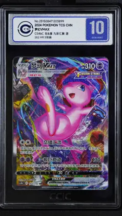 CCIC 10 Gem Mint 2024 Pokemon Chinese Swsh Mew Vmax Hyper 162 Fusion Arts HR - Image 1