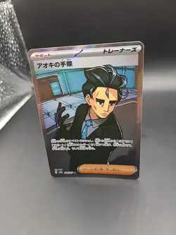 Larry’s Efficiency SR 188/187 sv8a Japanese Terestal Festival Pokemon Card - Image 3