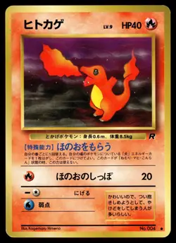 CHARMANDER NO. 004 COMMON TEAM ROCKET POKEMON JAPANESE - Image 1