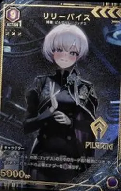 Union Arena PC02BT/NIK-2-032 Lily Vice PcC Japanese [PARALLEL] - Image 1