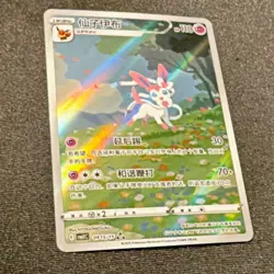 Pokemon TCG Sylveon 0915/15 Gem Pack CBB2C Full Art Holo Chinese Exclusive NM - Image 3