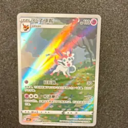 Pokemon TCG Sylveon 0915/15 Gem Pack CBB2C Full Art Holo Chinese Exclusive NM - Image 4