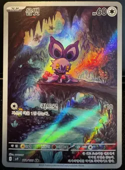Noibat 111/100 Battle Partners Art Rare Pokemon TCG - Korean - NM - Image 1