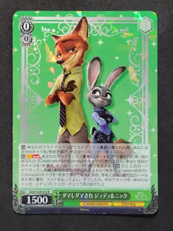 Weiß Schwarz Disney 100, Judy & Nick, Dds/S104-032 R, Japanisch - Image 1