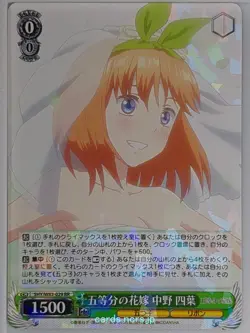 Weiss Schwarz The Quintessential Quintuplets 5HY/W83-029RR RR Yotsuba Nakano Tra - Image 1