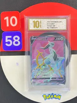 Pokemon Chinese Sword & Shield CS5aC 144 SR Arceus V Card Grade10 - Image 1