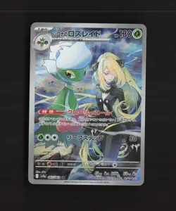 Cynthia's Roserade 065/063 Japanese Hot Air Arena Full Art Rare Pokemon Card NM - Image 1