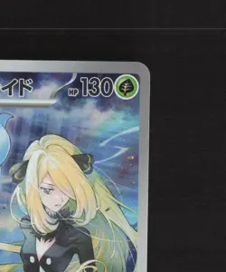 Cynthia's Roserade 065/063 Japanese Hot Air Arena Full Art Rare Pokemon Card NM - Image 4