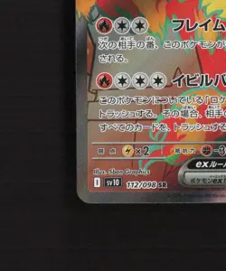 Team Rocket's Moltres ex 112/098 Japanese Glory of Team Rocket Pokemon Card NM - Image 5