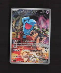 Team Rocket's Wobbuffet 103/098 Japanese Glory of Team Rocket Pokemon Card NM - Image 1