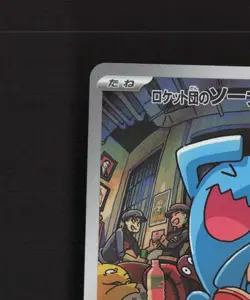 Team Rocket's Wobbuffet 103/098 Japanese Glory of Team Rocket Pokemon Card NM - Image 3