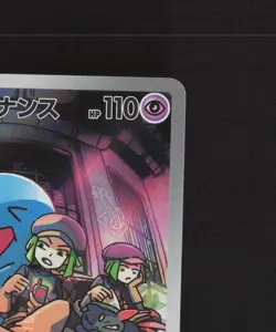 Team Rocket's Wobbuffet 103/098 Japanese Glory of Team Rocket Pokemon Card NM - Image 4