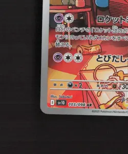 Team Rocket's Wobbuffet 103/098 Japanese Glory of Team Rocket Pokemon Card NM - Image 5