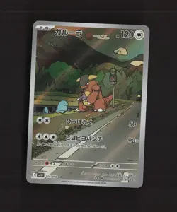 Kangaskhan 110/098 Japanese Glory of Team Rocket Full Art Rare Pokemon Card NM - Image 1