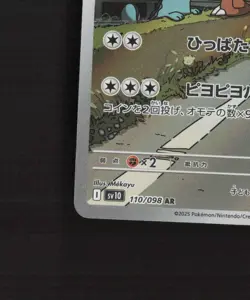 Kangaskhan 110/098 Japanese Glory of Team Rocket Full Art Rare Pokemon Card NM - Image 5