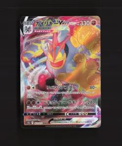 Machamp VMAX 072/172 Japanese VSTAR Universe Rare Holo Pokemon Card LP - Image 1