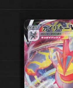 Machamp VMAX 072/172 Japanese VSTAR Universe Rare Holo Pokemon Card LP - Image 3