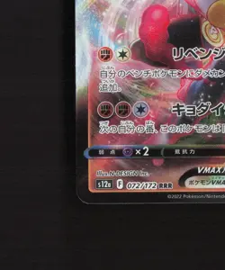 Machamp VMAX 072/172 Japanese VSTAR Universe Rare Holo Pokemon Card LP - Image 5