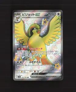 Pidgeot ex 335/190 Japanese Shiny Treasure ex Full Art Rare Pokemon Card NM - Image 1