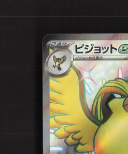 Pidgeot ex 335/190 Japanese Shiny Treasure ex Full Art Rare Pokemon Card NM - Image 3