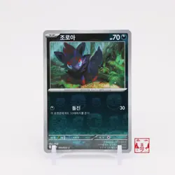 Zorua C 058/086 Master Ball Reverse Holo White Flare SV11W Korean Pokemon CardNM - Image 1