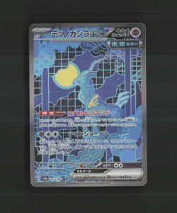 Iron Crown ex 214/187 Japanese Terastal Festival ex Full Art Pokemon Card NM - Image 1