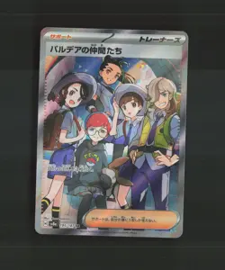 Friends in Paldea 195/187 Japanese Terastal Festival ex Pokemon Card NM - Image 1