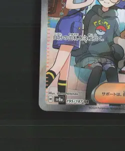 Friends in Paldea 195/187 Japanese Terastal Festival ex Pokemon Card NM - Image 5
