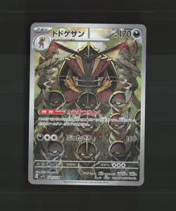 Kingambit 089/078 Japanese Scarlet ex Full Art Ultra Rare Holo Pokemon Card NM - Image 1