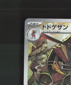 Kingambit 089/078 Japanese Scarlet ex Full Art Ultra Rare Holo Pokemon Card NM - Image 3